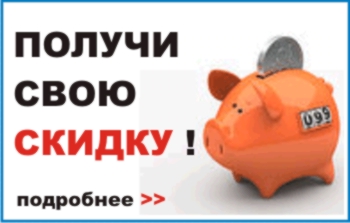 скидки.jpg