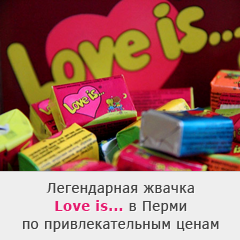 Love is пермь