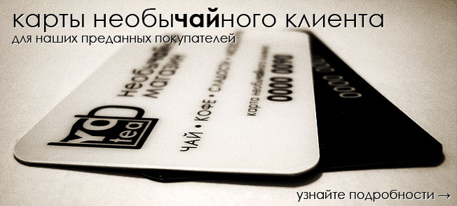 карты необычайного клиента