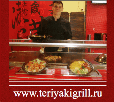 Teriyaki-Grill Teriyaki-Grill