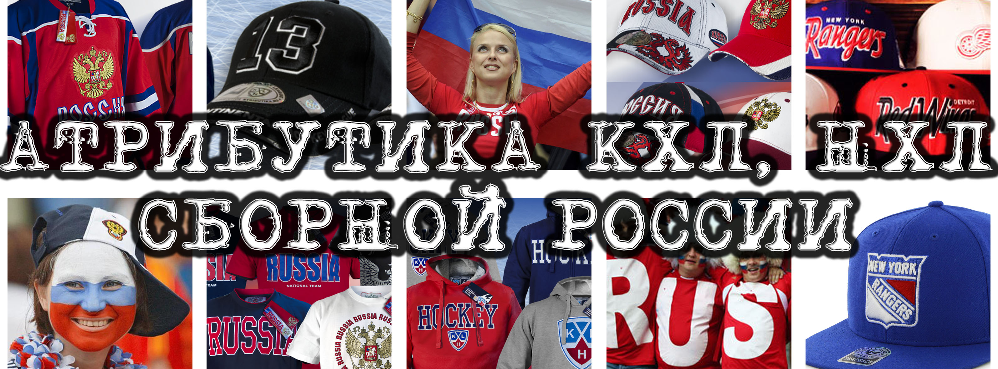 Нхл одежда интернет Нхл одежда интернет