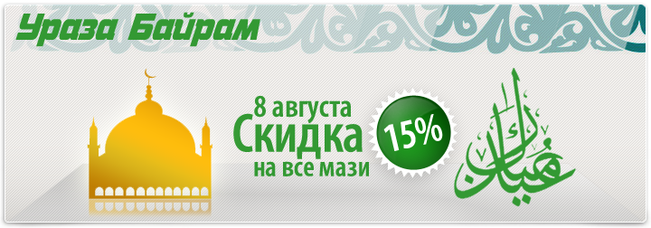 Ураза байрам лучшие открытки Ураза байрам лучшие открытки
