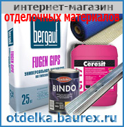 интернет-магазин отделочных материалов