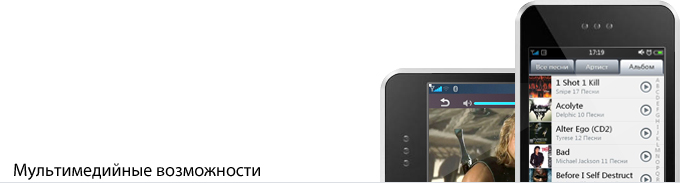Meizu-M8-мультимедиа.jpg Meizu-M8-мультимедиа.jpg