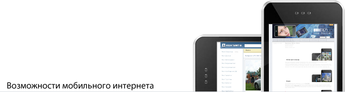 Meizu-M8-интернет.jpg Meizu-M8-интернет.jpg
