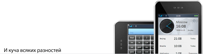 Meizu-M8-разности.jpg Meizu-M8-разности.jpg