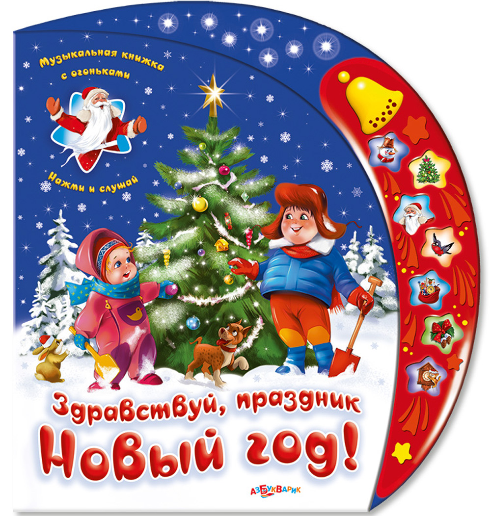 Музыка для детей с новым годом Музыка для детей с новым годом