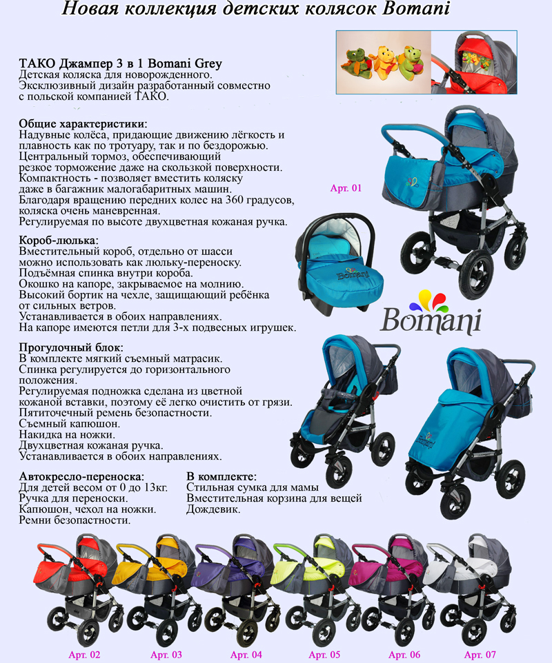 http://static2.insales.ru/files/1/7007/154463/original/bomani-ml.jpg