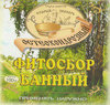Фитосбор банный Остеохондрозный