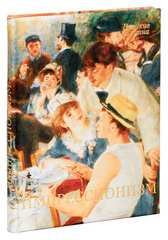Импрессионизм